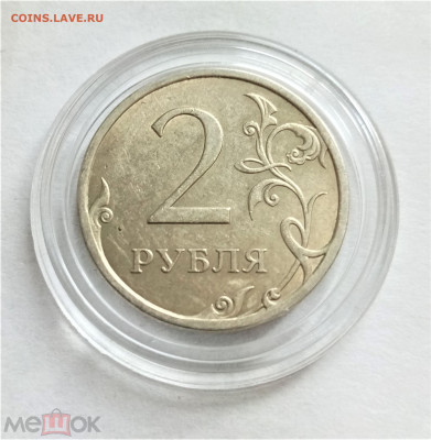 2 рубля 2008 сп - 01