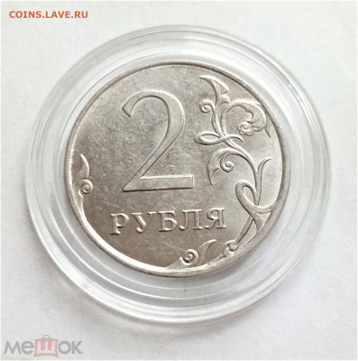 2 рубля 2011 м - 01