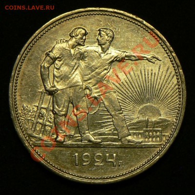 1 рубль 1924г. редкий разновид? - 1r24r