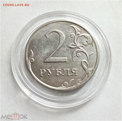2 рубля 2015 м - 01