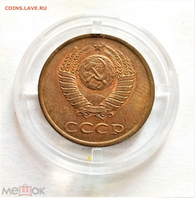 3 копейки 1989 UNC+ - 02