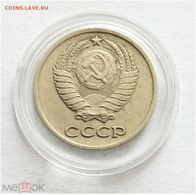 10 копеек 1976 - 02