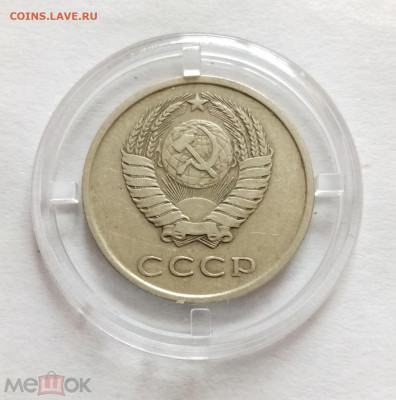 20 копеек 1978 - 02