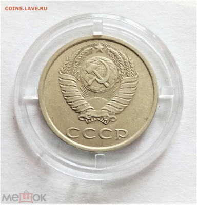20 копеек 1982 - 02