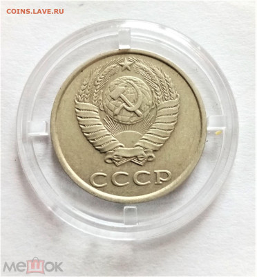 20 копеек 1987 - 02
