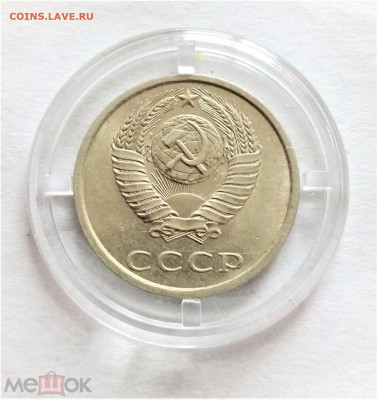 20 копеек 1990 UNC - 02