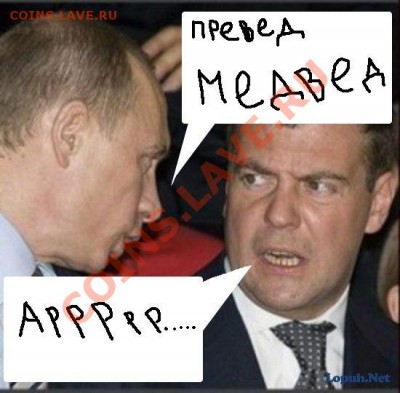 Политический конкурс. - e9d8842382e4