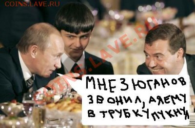 Политический конкурс. - c889a0e27f2f