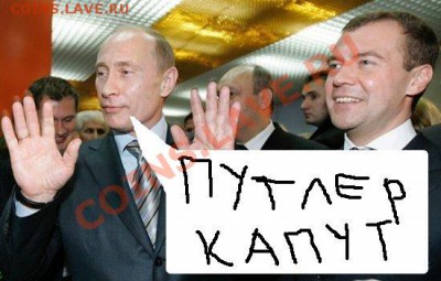 Политический конкурс. - 027f82cfeda2
