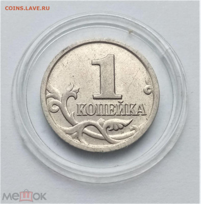 1 копейка 2002 м - 01