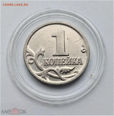 1 копейка 2000 м - 01