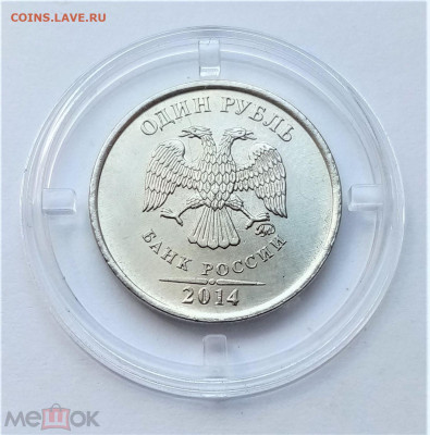 1 рубль 2014 м UNC - 02