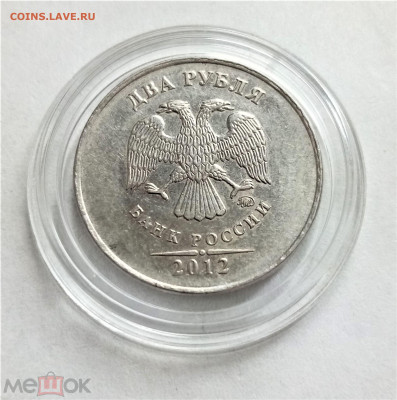 2 рубля 2012 м - 02