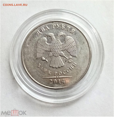 2 рубля 2014 м - 02