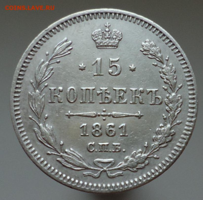 25 копеек  1848  года  СПБ  НI  до 05.07.2023  до 22-00  МСК - 1.JPG