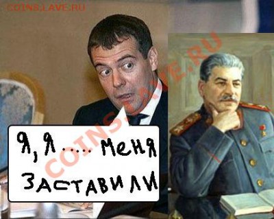 Политический конкурс. - e46b834917a0