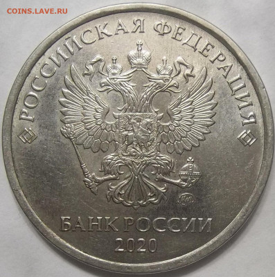 5 руб. 2020 ММД-шт. Б1 09.07.23. 22:00 МСК - 100_6595.JPG