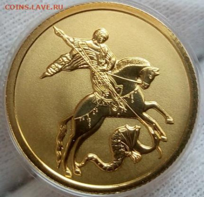25 Рублей 2021 Победоносец 3,11 гр 999пр (3) до 06.07.23 - IMG_20230705_160437