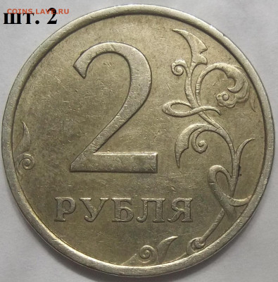 2 руб. 2006 СПМД шт. 2+БОНУСЫ 09.07.23. 22:00 МСК - 100_6596.JPG