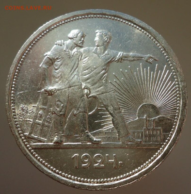 Рубль  1924  года  ПЛ  до  09.07.2023  до  22-00  МСК - 2