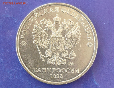 Монеты 2023 года (трёп) - IMG_20230706_072414