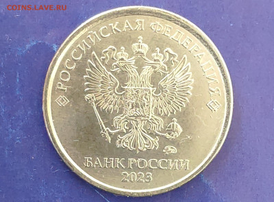 Монеты 2023 года (трёп) - IMG_20230706_072211