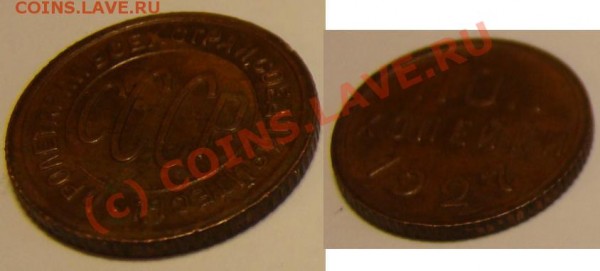 2 копейки 1927 до 30.06 - Безымянный.JPG