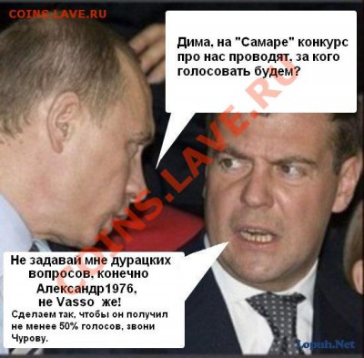 Политический конкурс. - e9d8842382e4