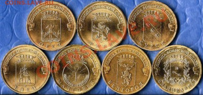 Р.Ф. 10 рублей ГВС.2011г.СПМД. 7монет. До 27.12.2011г. - Изображение 414