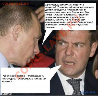 Политический конкурс. - 666.JPG