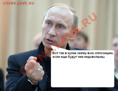 Политический конкурс. - f457efcb3f6b