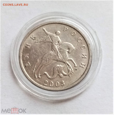 5 копеек 2003 м - 02