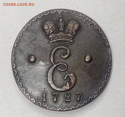 20 копеек 1764 года. - IMG_20230706_114007