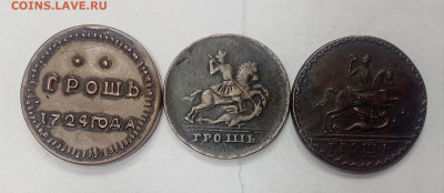 20 копеек 1764 года. - IMG_20230706_113928