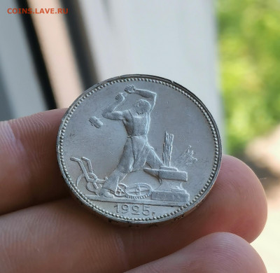 50 копеек 1925, 50 коп 1922 оценка спрос - IMG_20230706_120948_edit_40935524394794