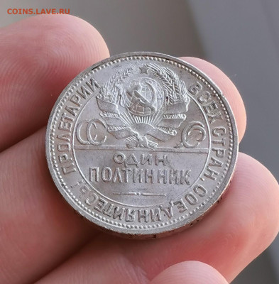 50 копеек 1925, 50 коп 1922 оценка спрос - IMG_20230706_121031_edit_40953330200521