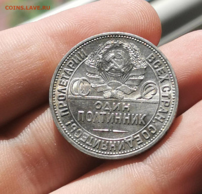 50 копеек 1925, 50 коп 1922 оценка спрос - IMG_20230616_131129_edit_64830639095315