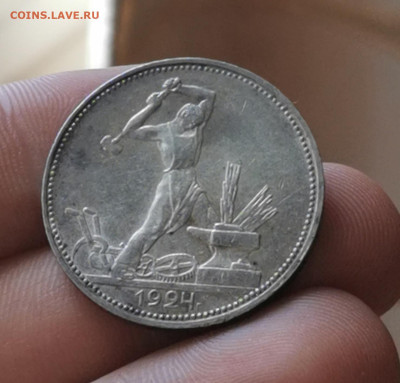 50 копеек 1925, 50 коп 1922 оценка спрос - IMG_20230616_131154_edit_64846892855208