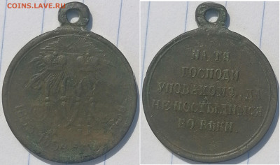 ополченческий крест и медали - 1