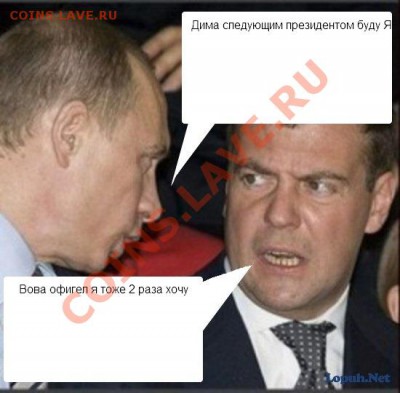 Политический конкурс. - e9d8842382e4