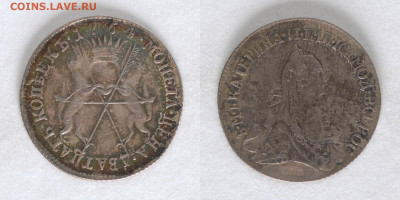 20 копеек 1764 года. - 1764