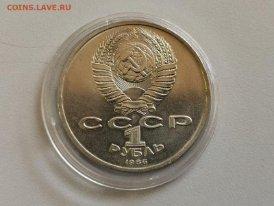 1 рубль 1986 Год мира (Шалаш), до 12.07 - С Шалаш-2