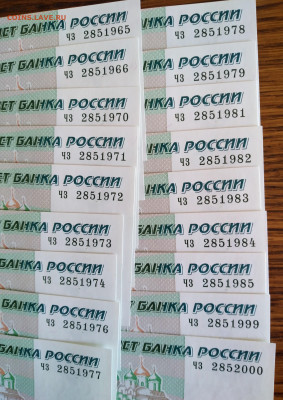 Поиск и показ банкнот с определёнными номерами. - IMG_20230706_133853_3~2