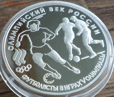 3 рубля 1993 г., футбол, до 12.07.2023 г. в 22.00 по Москве - DSC06789.JPG