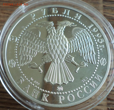 3 рубля 1995 г. Белгород, до 12.07.2023 г. в 22.00 по Москве - DSC06775.JPG