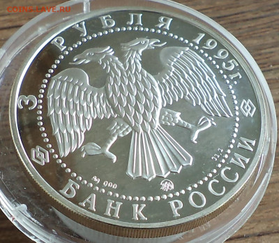 3 рубля 1995 г. Владимир, до 12.07.2023 г. в 22.00 по Москве - 3
