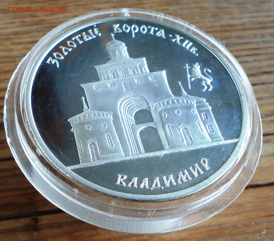 3 рубля 1995 г. Владимир, до 12.07.2023 г. в 22.00 по Москве - 1
