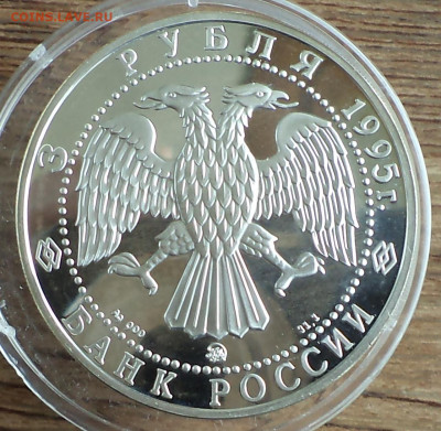 3 рубля 1995 г. Владимир, до 12.07.2023 г. в 22.00 по Москве - 4
