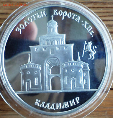 3 рубля 1995 г. Владимир, до 12.07.2023 г. в 22.00 по Москве - 2