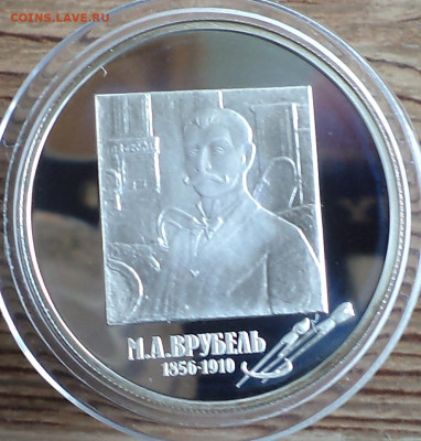 2 рубля 2006 г. Врубель, до 12.07.2023 г. в 22.00 по Москве - DSC06824.JPG